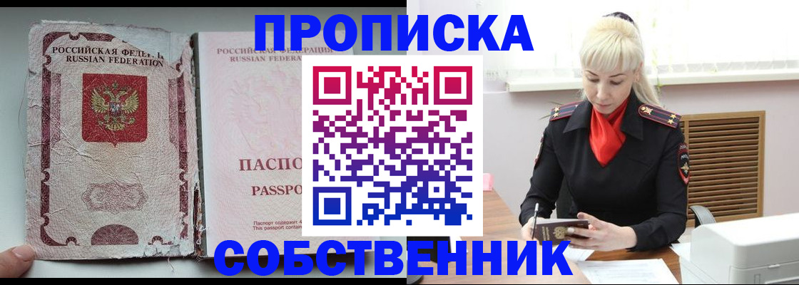 прописка для военкомата в Надыме