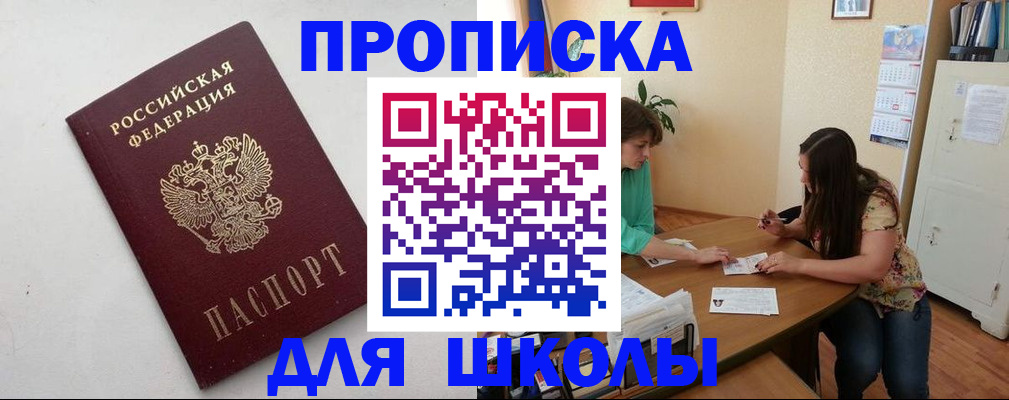 временная регистрация недорого в Надыме
