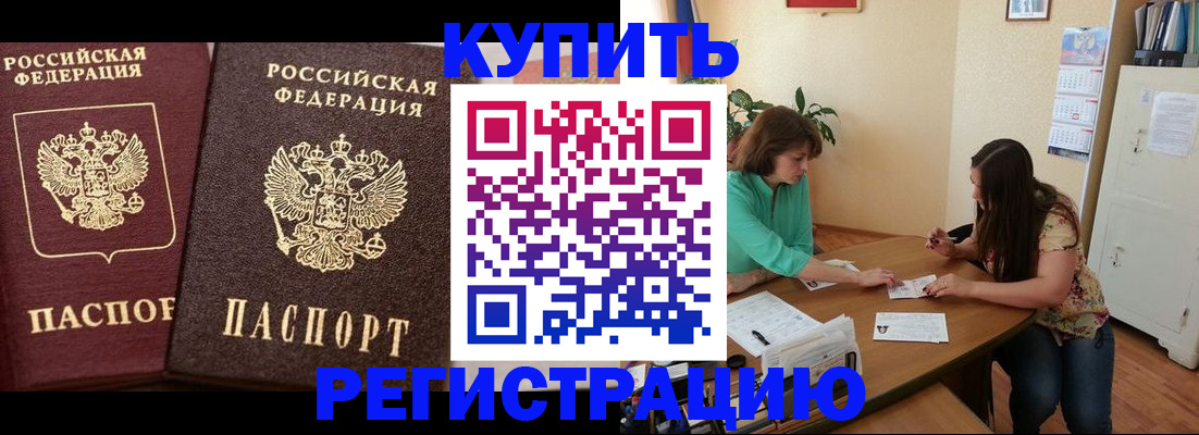 временная регистрация гарантия в Надыме